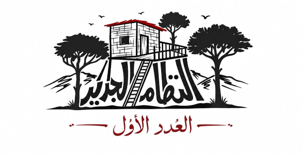 العدد الاول